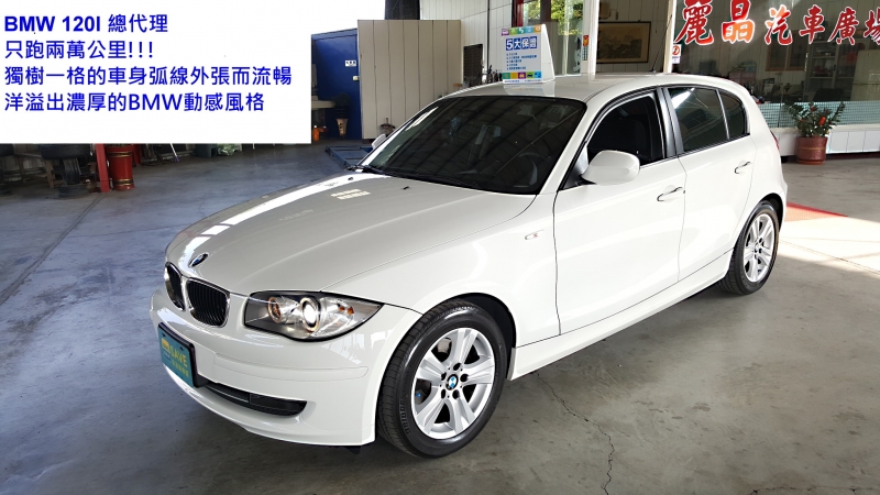 中古車-BMW / 寶馬-1 Series