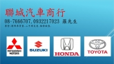 群程汽車商行-聯城汽車商行的logo