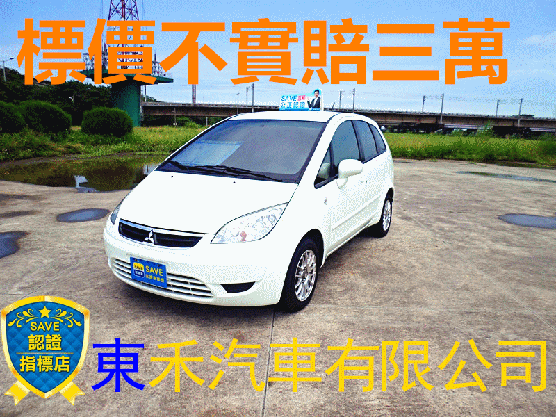 中古車-Mitsubishi / 三菱-COLT PLUS
