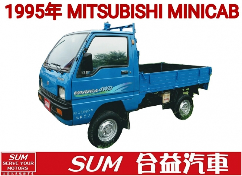 中古車-Mitsubishi / 三菱-MINICAB