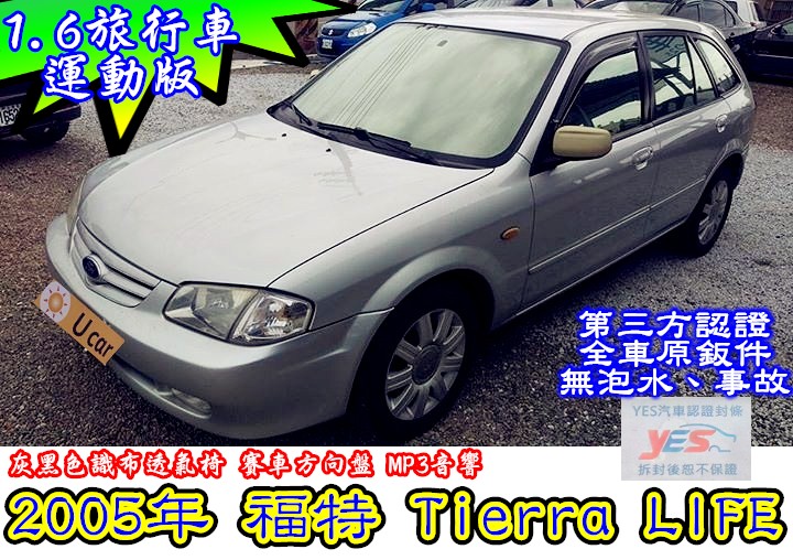 中古車-FORD / 福特-TIERRA